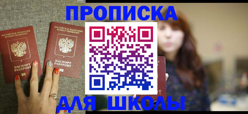 временная регистрация недорого в Биробиджане