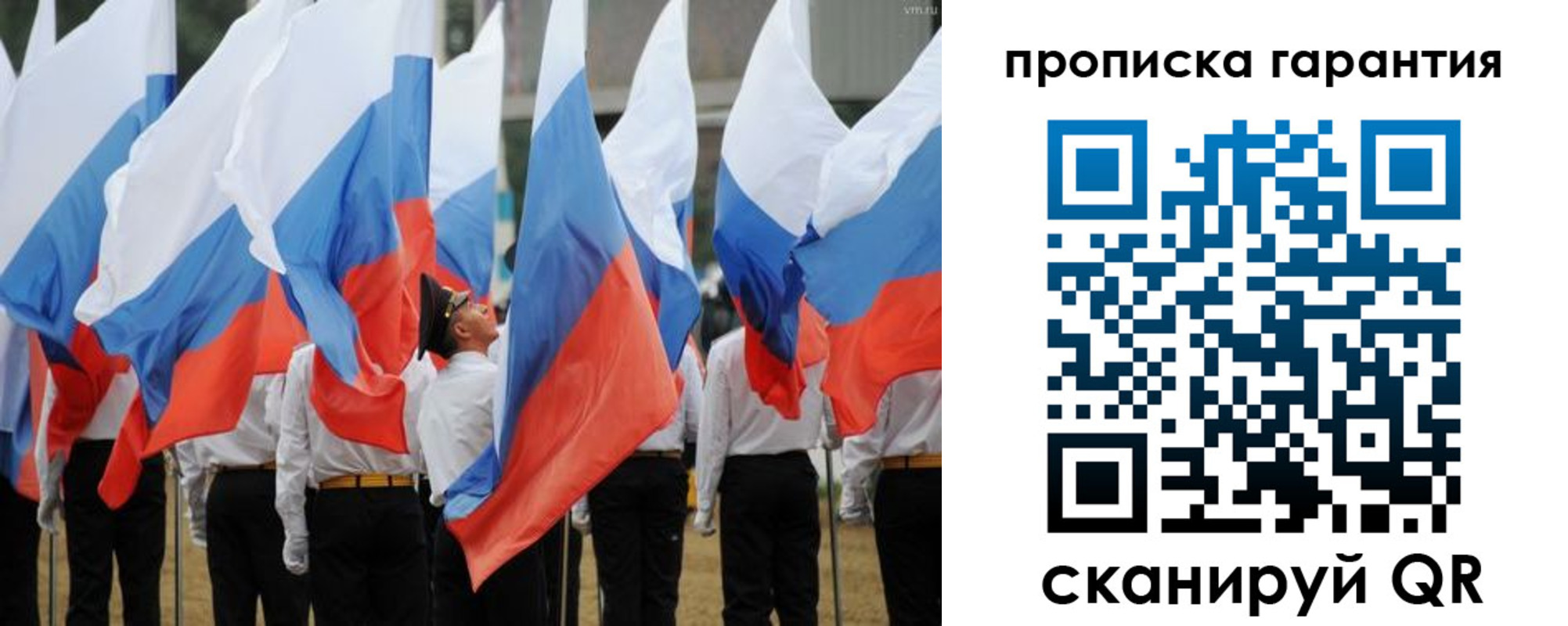 прописка от собственника в Биробиджане