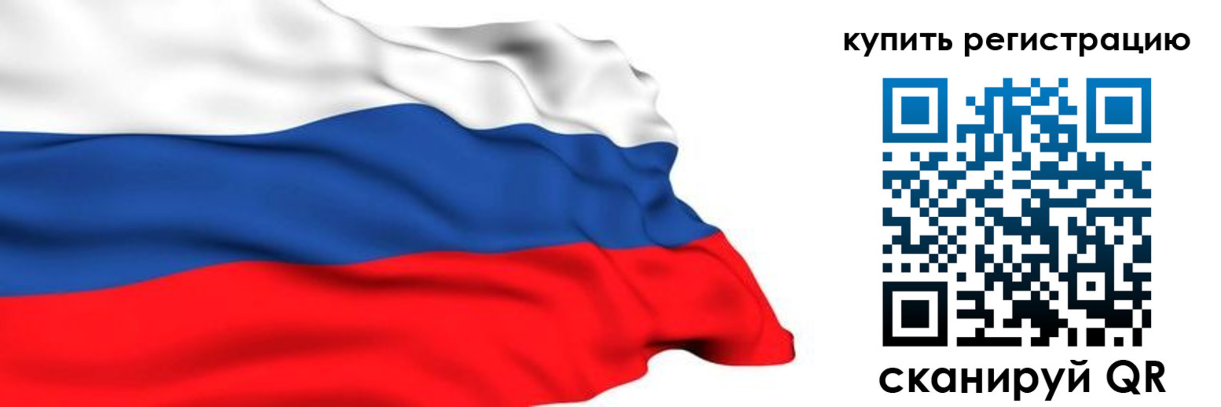 прописка от собственника в Биробиджане