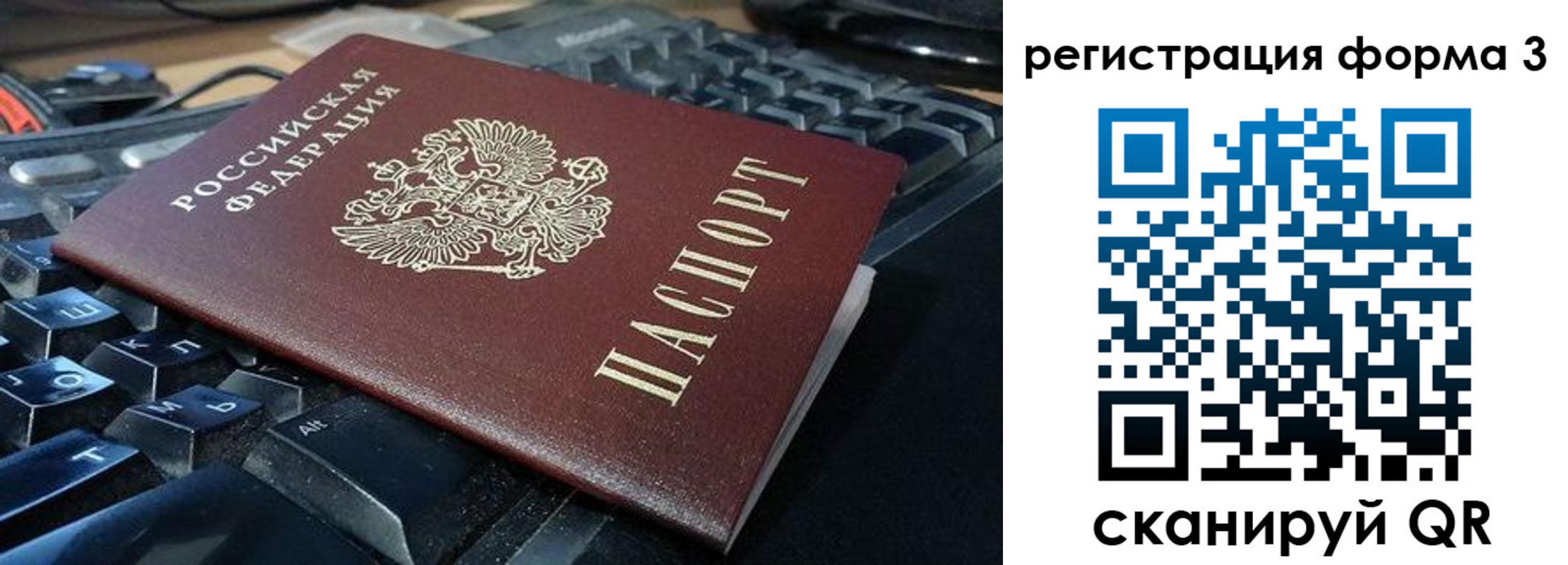 прописка в квартире в Биробиджане