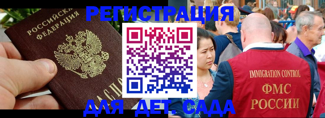 прописка паспорт в Биробиджане