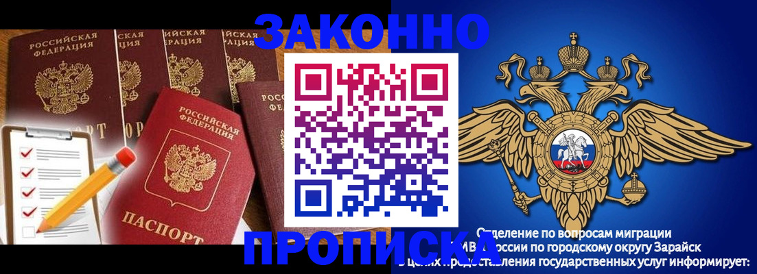 прописка для кредита в Биробиджане