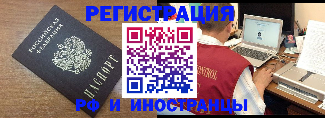 прописка для военкомата в Биробиджане